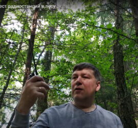 Тест радиостанций и антенн