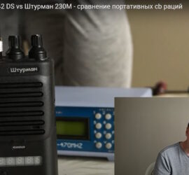 QYT CB-58 vs Штурман-230М