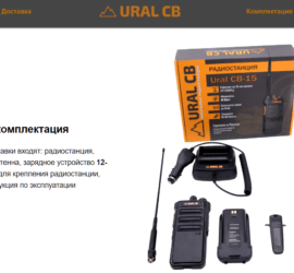 Ural CB-15 - она же Chierda CB27
