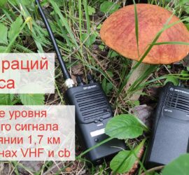 Штурман-230М3 против Motorola GP340