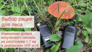 Штурман-230М3 против Motorola GP340