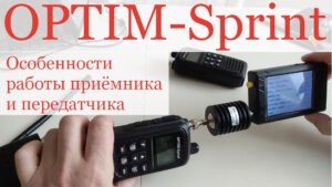 OPTIM-Sprint