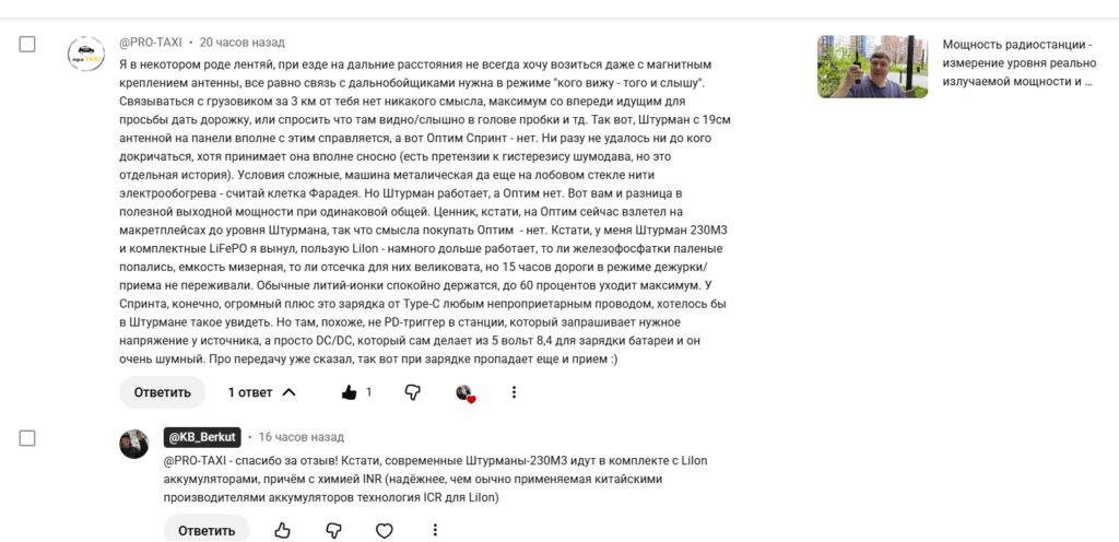Ликбез по радиосвязи: Штурман-230М3 vs зарубежные cb рации 11 OPTIM-Sprint - Штурман-230М3 - отзыв