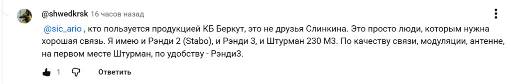Ликбез по радиосвязи: Штурман-230М3 vs зарубежные cb рации 10 Отзыв Штурман-230М3- President Randy III