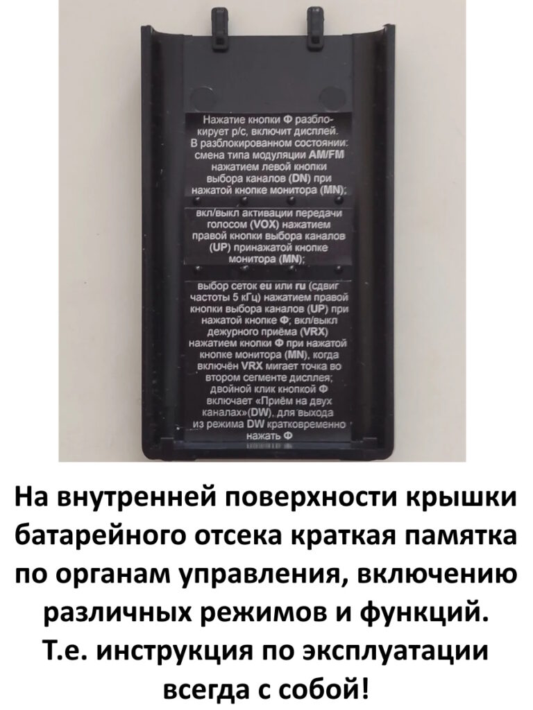 Ликбез по радиосвязи: Штурман-230М3 vs зарубежные cb рации 12 инструкция на крышке